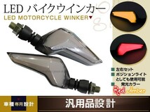 XJR400 SR400 GX250 GX400 XJR400R RD350 XS250 XS400 XR50 GT380 ATV 250TR ウインカー バイク 12V レッドポジション デイライト_画像1