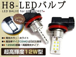 エルグランド E52 12W LEDバルブ 12連 フォグランプ H8 白 6000K ホワイト 白 ライト CREE アルミヒートシンク 両面発光 純正交換