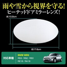 BMW ミニ R53 R52 R50 純正交換 鏡面 左右 サイド ドアミラー ガラスレンズ 電動ヒーター機能 ヒ―テッド MINI_画像3