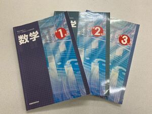 新学期★塾用教材★中学生数学★１年２年３年の３冊セット★Dr.関塾で使用★答えの書き込みなし★回答付き★自宅学習にも