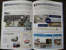 東京2020オリンピック、パラリンピックガイドブック_画像3