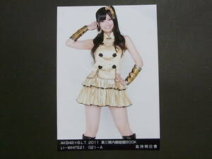 AKB48×BLT 倉持明日香 2011 第三期内閣組閣BOOK 生写真 い-WHITE A