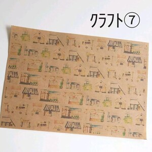 クラフト⑦柄入りクラフト紙A4☆8枚