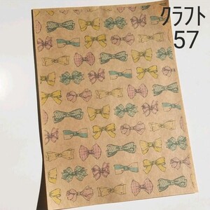 クラフト57柄入りクラフト紙A4☆8枚