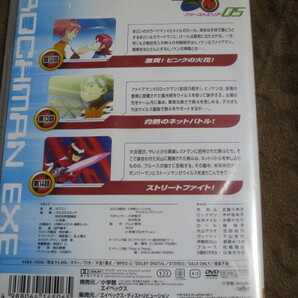 DVD ロックマンエグゼ ファーストエリア １巻から５巻 セットの画像5