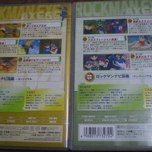 DVD アニメ ロックマンエグゼ AXESS アクセス ９本セットの画像4