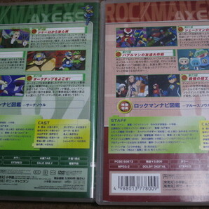 DVD アニメ ロックマンエグゼ AXESS アクセス ９本セットの画像5