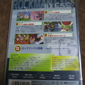 DVD アニメ ロックマンエグゼ AXESS アクセス ９本セットの画像7
