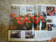 ミスターバイク　ＢＧ　２０１２年　７月号　ＮＲ７５０_画像4