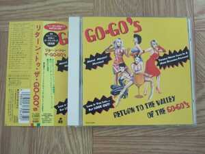 【CD】GO-GO'S / リターン・トゥ・ザ・GO-GO'S 国内盤