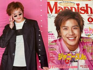 滝沢秀明 切り抜き ピンナップ付き Mannish 2000.6月