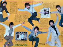 切り抜き 増田貴久 北山宏光藤ヶ谷太輔横尾渉 duet2004.4月 NEWS Kis-My-Ft2_画像1