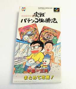 箱・取説付き★スーパーファミコンソフト サミー Sammy 「銀玉親方の実戦パチンコ必勝法」 平和・三共まとめて攻略！