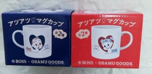 ボス&オサムグッズ 　マグカップ　2個セット