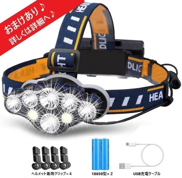 ■おまけ付き♪(最後の写真参考)■USB充電式 ヘッドライト 8LED 防水 LED 繰返し充電 長寿命 大容量バッテリー 懐中電灯 ライト 軽量