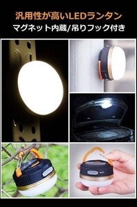 お得な本体×2個セット 充電タイプ 防水LEDランタン USB充電 1800mAh 繰返し充電 夜釣り 登山 キャンプ アウトドア ランタン