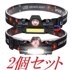 【お得な2個セット】新品無段階調光 ヘッドランプ LEDヘッドライト 充電式 登山 釣り アウトドア キャンプ ランニング