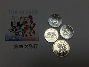 Памятные монеты Паралимпийских игр 2020 года в Токио (четвертая часть выпуска)