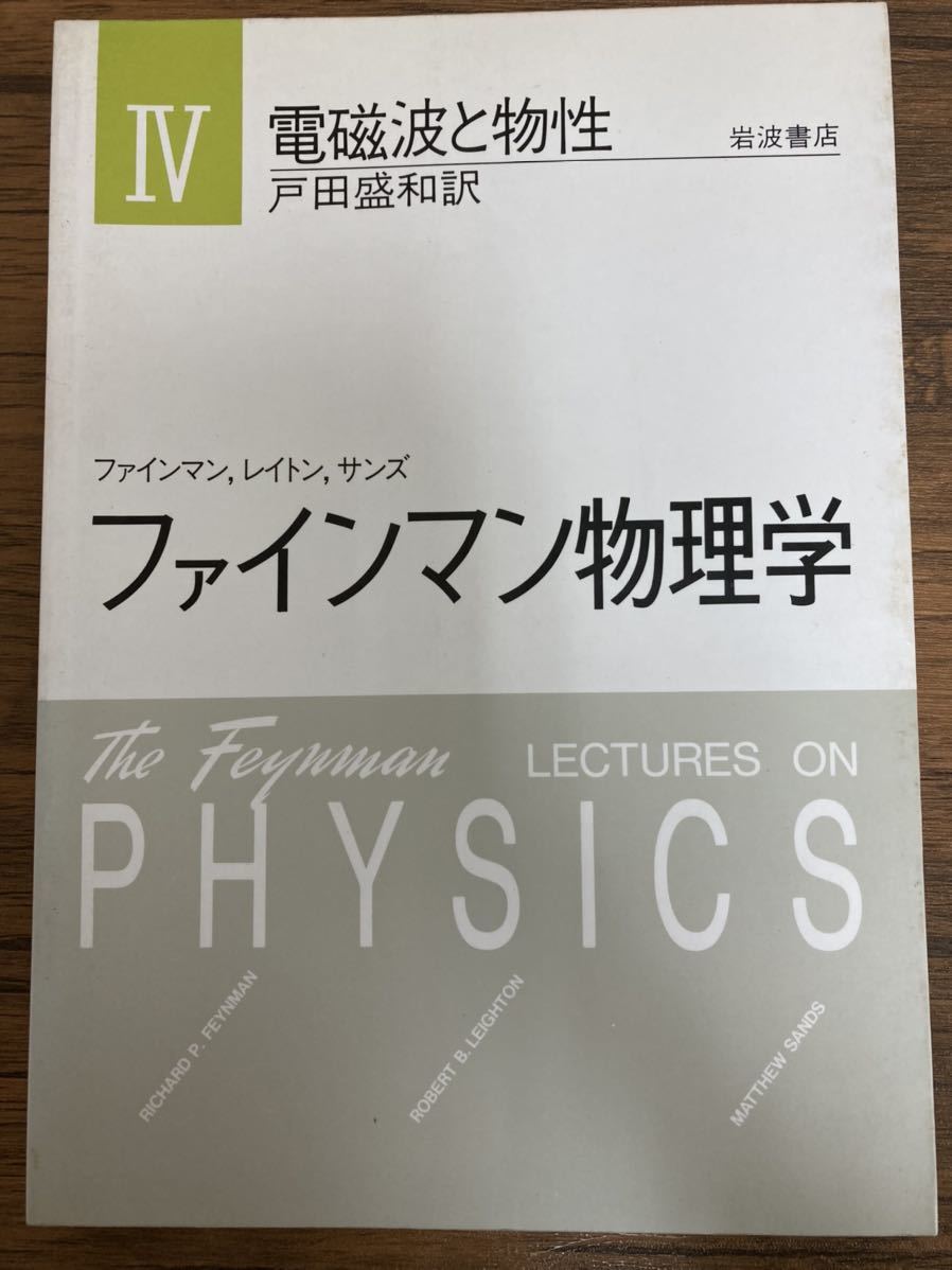 大学院物性物理 １・2・3巻 計３冊セット/強相関電子系/新物質と新概念 