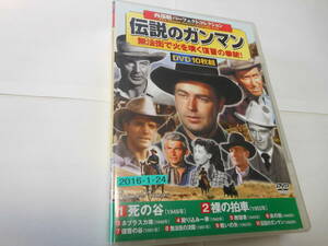 DVD 西部劇 パーフェクト コレクション《伝説のガンマン》 (１０枚組）NO.７