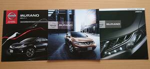 ★日産・ムラーノ MURANO Z51型 2013年11月 カタログ ★即決価格★