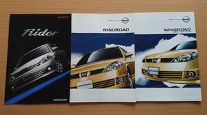 ★日産・ウイングロード WINGROAD Y11 後期型 2004年4月 カタログ ★即決価格★