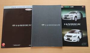 ★トヨタ・ハリアー HARRIER 30系 2005年6月 カタログ ★即決価格★