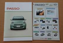 ★トヨタ・パッソ PASSO 30系 前期 2013年8月 カタログ ★即決価格★_画像1