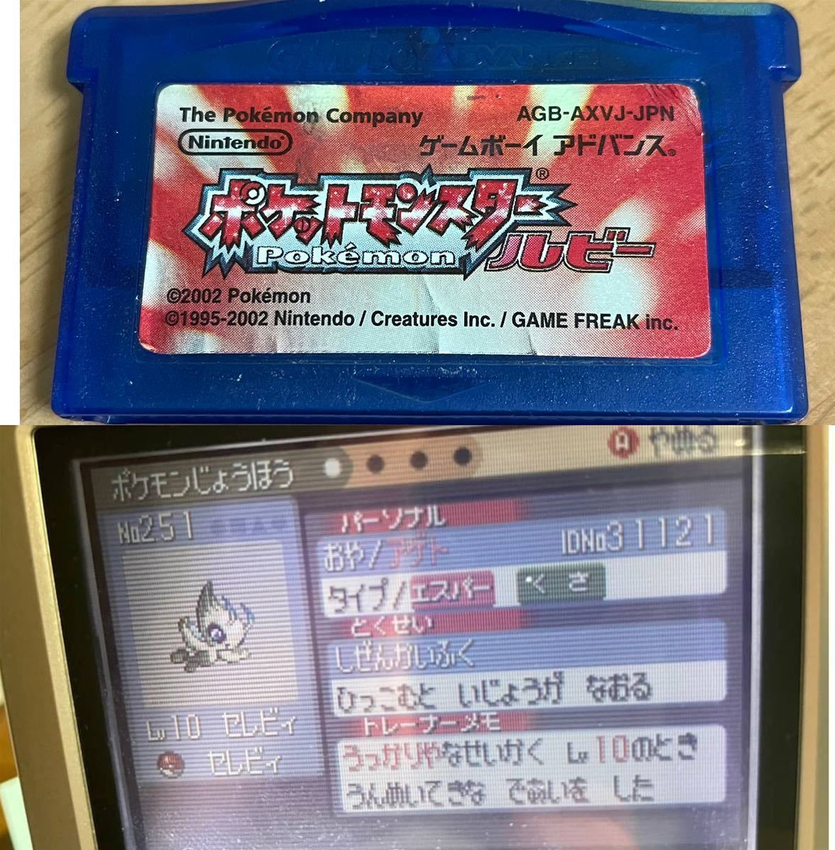 中身充実 ポケモン エメラルド