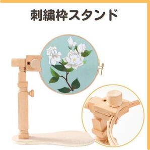 木製 スタンド 調節可能 デスクトップ クロス ステッチ 刺繍 付 フレームのみ