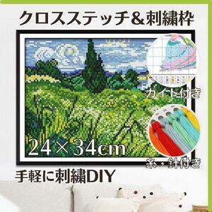 クロスステッチ 草原 初心者 刺繍キット スターターキット 絵画 DIY 糸 針