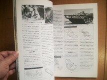 PANZER　パンツアー　２００４年４月号_画像3