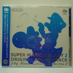 ▼▼スーパーマリオギャラクシー2 オリジナルサウンドトラック 2CD クラブニンテンドー 新品 SUPER MARIO GALAXY2 ORIGINAL SOUND TRACK▼