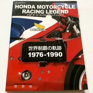 Honda Motorcycle Racing Legend The History of World Championship 1976-1990/ Honda мир чемпионство. траектория RSC HRC RCB NR/NS/NSR/500 RVF др. 