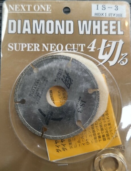 ダイヤモンドホイール 80 ダイヤモンドカッター