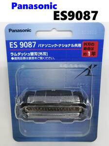 ES9087 シェーバー 替刃 ★箱梱包★ パナソニック正規品 (外刃) Panasonic