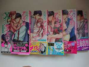 『上司のアソコはXLサイズ!?』全5巻 可児いとう　Clair Teens Love TL