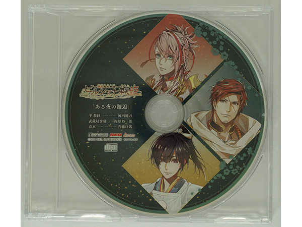 ビルシャナ戦姫 ~源平飛花夢想~ WonderGOO特典CD 「ある夜の邂逅」 河西健吾 梅原裕一郎 斉藤壮馬 教経 弁慶 春玄/ WonderGOO・ebten共通