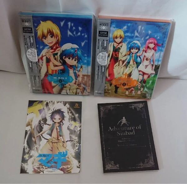 DVD マギ MAGI the labyrinth of magic 完全生産限定版 DVD 1巻2巻セット