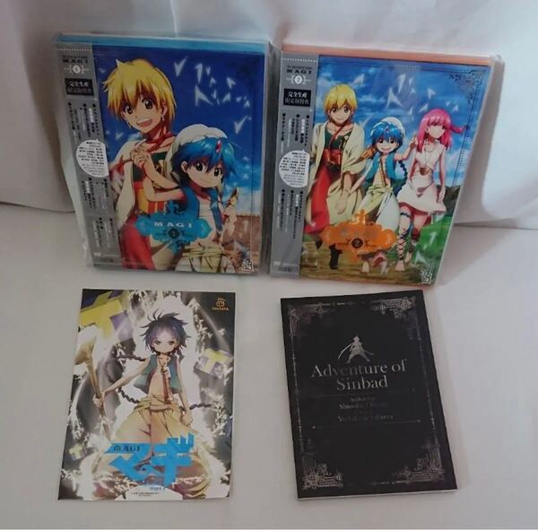 DVD マギ MAGI the labyrinth of magic 完全生産限定版 DVD 1巻2巻セット 