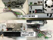 カロッツェリア用16P　スズキ20P5Pダイレクト電源コード (RD-N001改トヨタ10P6P5P対応可:オプション)AVIC-RL511 AVIC-RW511 AVIC-RZ111_画像7