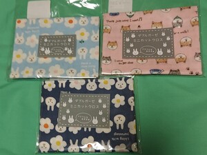 ダブルガーゼミニカットクロス 3枚セット うさぎ、犬