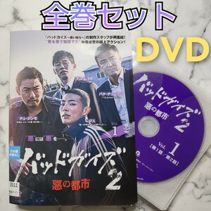 パク・チュンフン★チュ・ジンモ『バッドガイズ2～悪の都市』レンタル落ちDVD★全巻