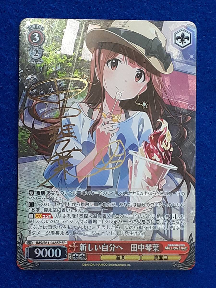 ヴァイスシュヴァルツ アイドルマスターミリオンライブ 新しい自分へ