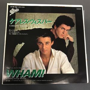 210423 WAM! Небрежный шепот Wham!