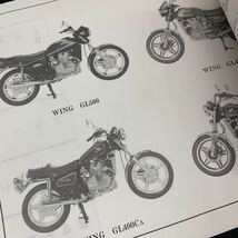 ■送料無料　パーツリスト ホンダ HONDA WING GL400 GL500 発行 昭和63年3月 6版 ■_画像6