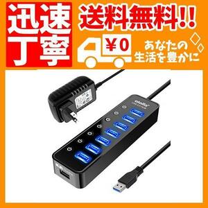 USB ハブ atolla USB 3.0 Hub 7ポート増設 + 1充電ポート, USB拡張 セルフパワー/バスパワ・・・