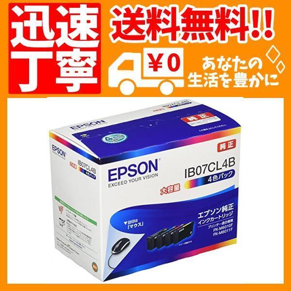 EPSON IB07CL4B [4色パック 大容量] オークション比較 - 価格.com