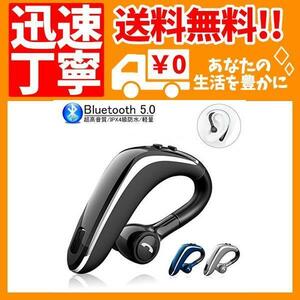 明誠 ワイヤレスイヤホン Bluetooth 5.0 ブルートゥースヘッドホン 耳掛け型 ヘッドセット 左右耳通用 無痛・・・