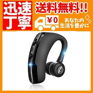 Bluetooth ヘッドセット片耳 左右耳兼用 Bluetoothイヤホンマイク USB充電 270°回転 マイク内蔵・・・